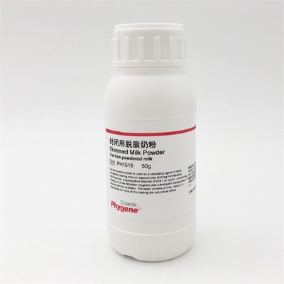 封闭用脱脂奶粉 Skim Milk Powder 实验专用  [PH1519 PHYGENE]