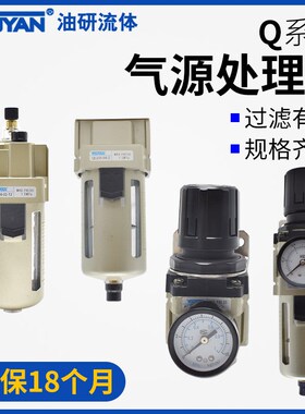 QEY215二联件QE108气源QL三联件QY QP QLPY325 QEY106 215 320TZ