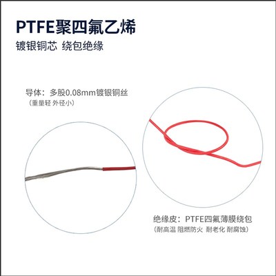 镀银高温线AFR250 0.012(7/0.05)航空导线PTFE四氟薄膜超细软线