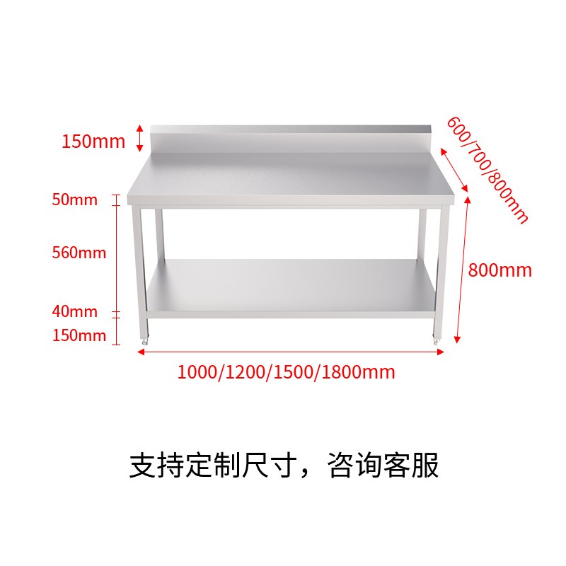 商用不锈钢双层工作台带靠背201/304加厚款双层操作台厨房切菜台
