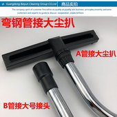 洁霸吸尘器不锈钢弯钢管配件大全吸水机弯管延长管S管BF501 BF502