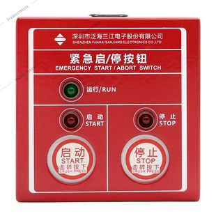 非编码 紧急启 965K气体灭N火控制开关 型 停按钮QM