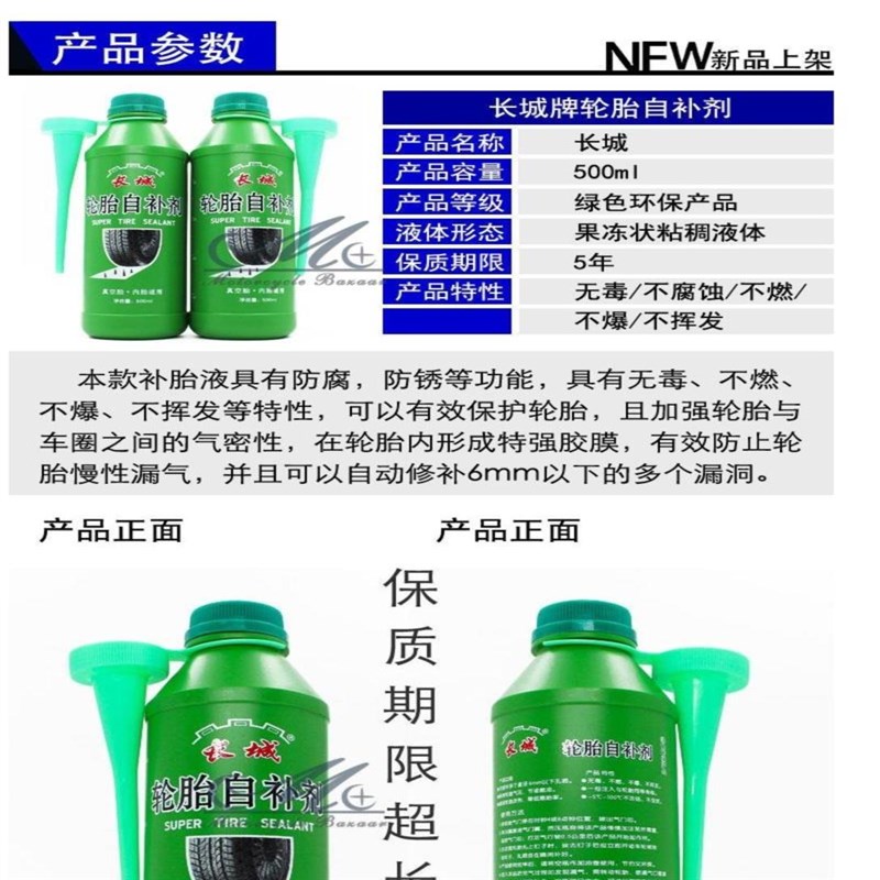 液真自胎封补f胶轮空内胎真空胎内胎胎补液电动T车汽车摩托单车