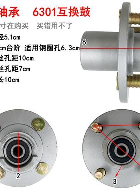 诚信电动总成电动三轮车可换滚筒63B02后轮可换前轮可换6301轮毂