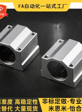 OBK61/62-d10 12 16 20 25 30 35 40 50铝塑直线滑块轴承座封闭型