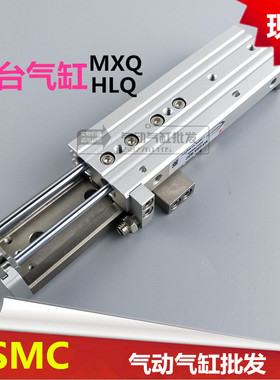 SMC精密滑台气缸MXS MXQ12-10 20 30 40 50AS B R C亚德客型HLQ12