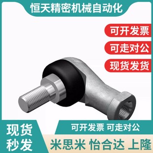 钢珠连接L型 替关节轴承 12A 14A RBLD5 16A 10A