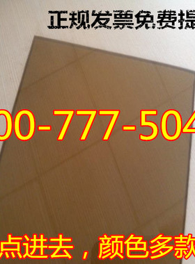 1 1.5 2 3 4 5 6 8 10茶色亚克力板 黑茶 黑色 乳白色有机玻璃板