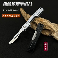 户外便携不锈钢美工刀折叠钥匙扣小刀速拆手术小刀迷你随身裁纸刀