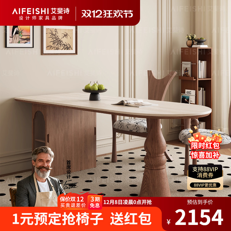 德利丰洞石岩板法式复古实木餐桌