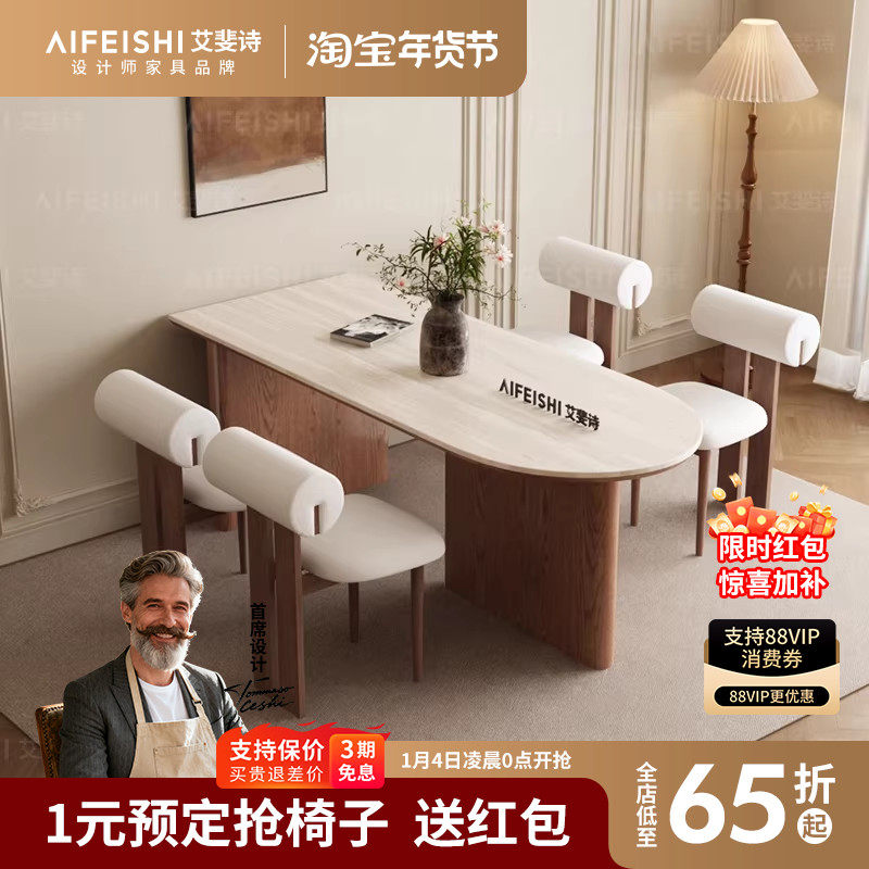 德利丰洞石岩板法式现代简约实木餐桌小户型奶油风靠墙半圆形岛台,住宅家具,岩板餐桌,淘宝优惠券,粉丝福利购,淘宝优惠卷