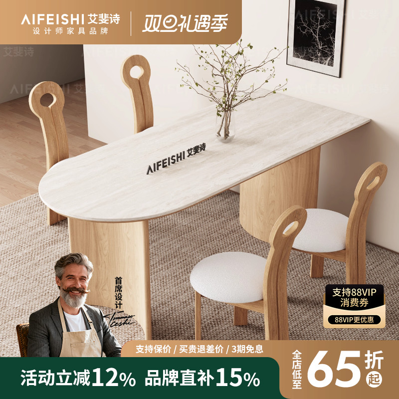 德利丰洞石岩板原木色实木餐桌