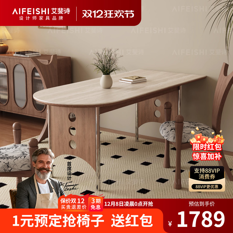 德利丰洞石岩板法式复古实木餐桌