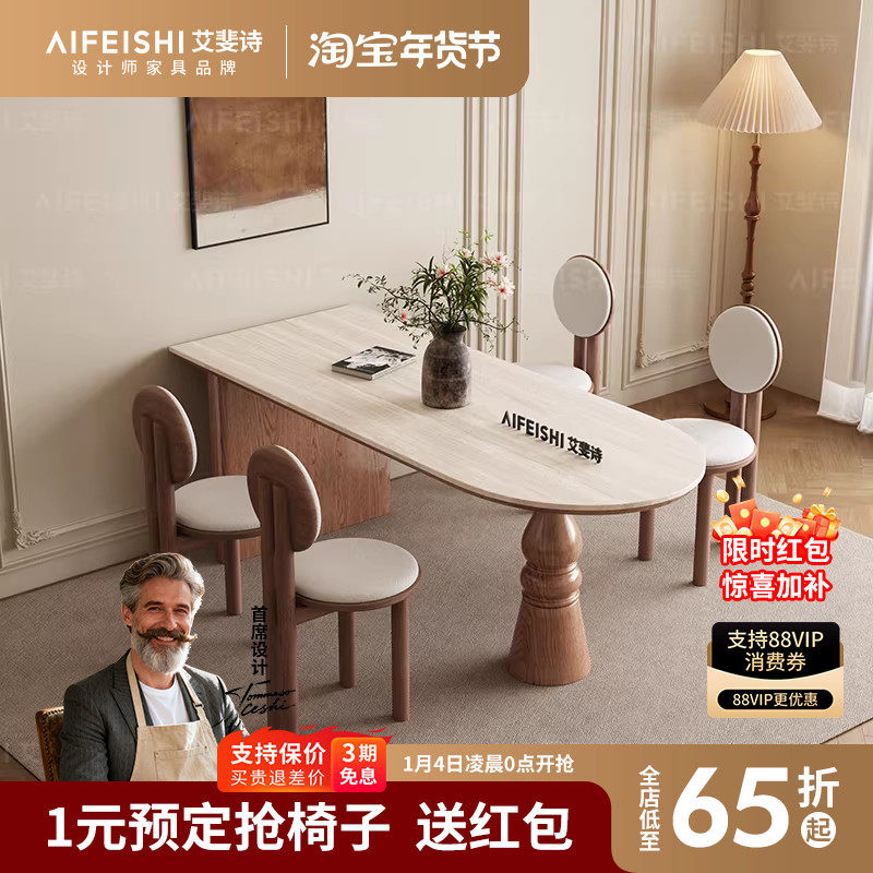 德利丰洞石岩板法式复古白蜡木实木餐桌家用小户型靠墙半圆形岛台,住宅家具,岩板餐桌,淘宝优惠券,粉丝福利购,淘宝优惠卷