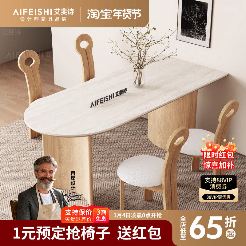 德利丰洞石岩板实木餐桌家用小户型靠墙奶油风原木色半圆形岛台桌,住宅家具,岩板餐桌,淘宝优惠券,粉丝福利购,淘宝优惠卷