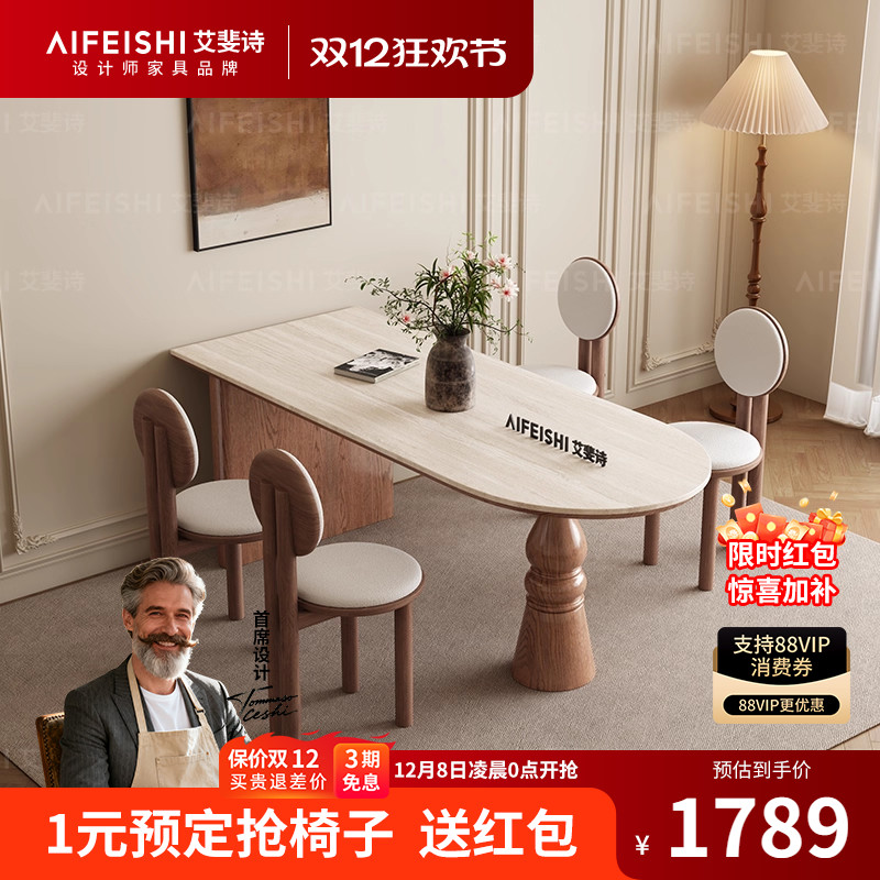 德利丰洞石岩板实木半岛台餐桌