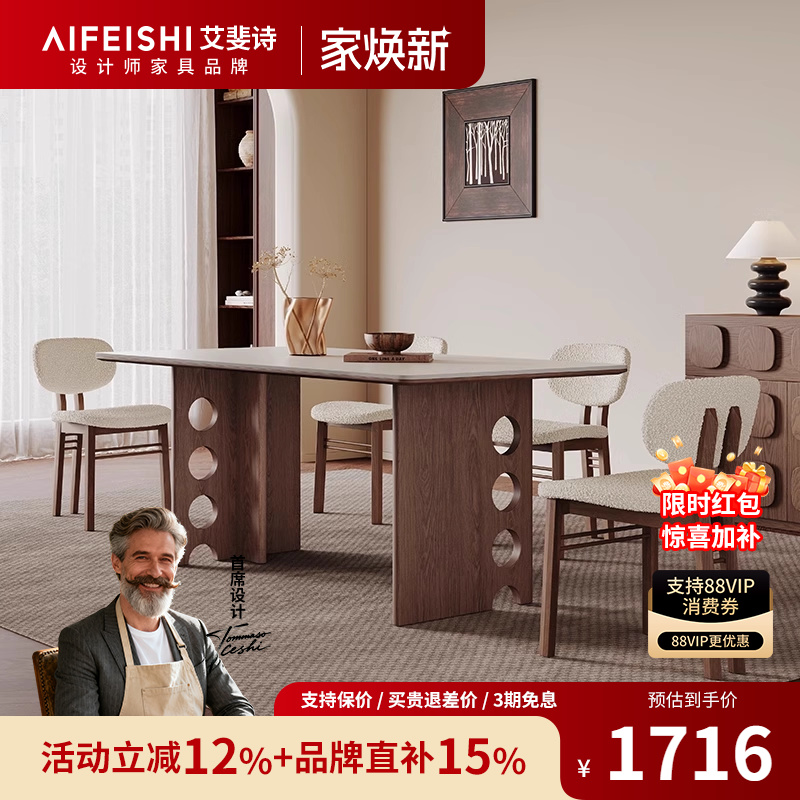 德利丰岩板法式复古风实木餐桌