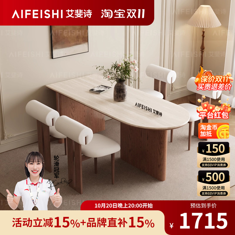 德利丰岩板餐桌椅组合