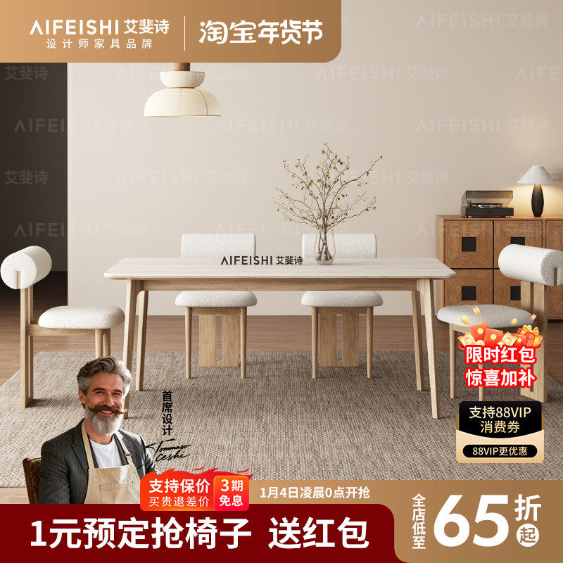 德利丰洞石岩板实木餐桌白蜡木原木色奶油风家用小户型长方形桌子,住宅家具,岩板餐桌,淘宝优惠券,粉丝福利购,淘宝优惠卷