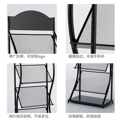 杂志架子书报置物架单页展架收A纳落地报纸架宣传资料展示架折页