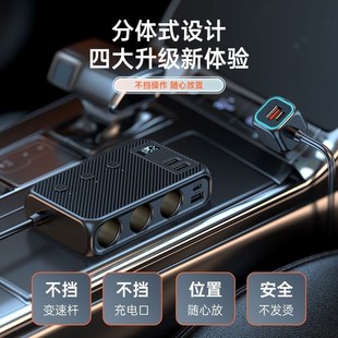 车载点烟器充电器多用途z多功能车用扩充器一分多口