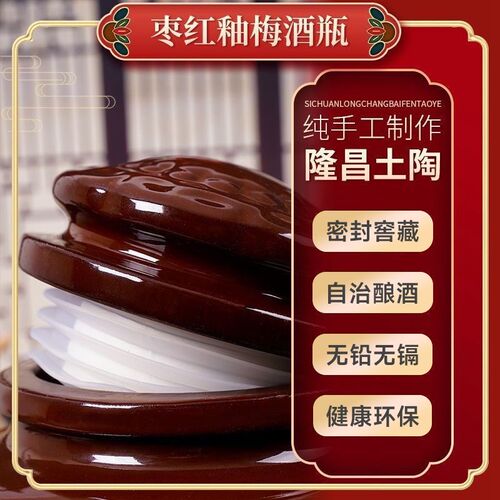 酒坛酒罐家用密封陶瓷泡酒专用酒瓶大容量加厚装酒R酿酒12斤18酒
