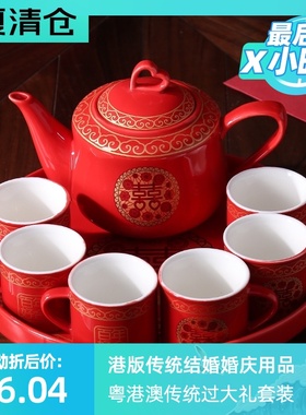 中国传统红色f陶瓷结婚茶具套装创意婚庆用品长辈敬茶杯壶婚礼嫁
