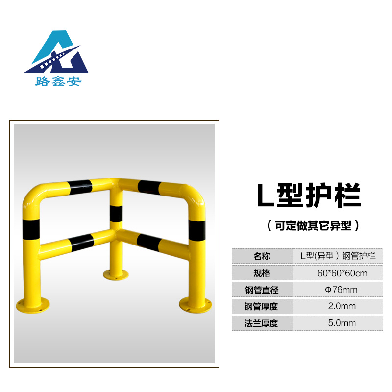 直角加油站d防撞柱护栏U型钢管挡车器杆加油站警示柱立柱异型护栏