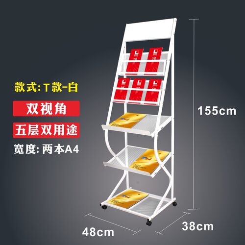 金属资料架报刊架售楼部杂志w架落地书报架地产户型图展示架宣传