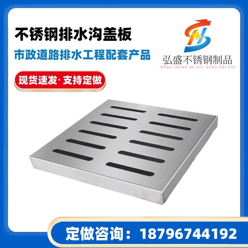 不锈钢排水沟盖板户外地漏盖带外框长方形L方形不锈钢地沟雨水篦,基础建材,排水沟槽/盖板,淘宝优惠券,粉丝福利购,淘宝优惠卷