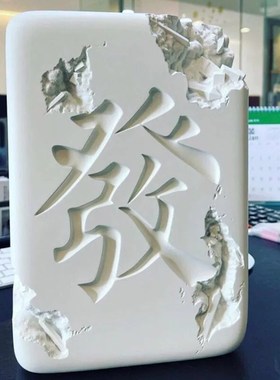 丹尼尔欧式被侵h蚀的麻将发财树脂饰品潮流摆件限量艺术品模型雕