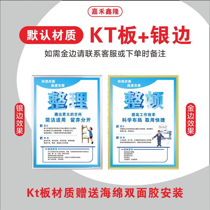 5S管理a标识牌贴仓库工厂企业制度6s7s车间标语宣传看板质量办公
