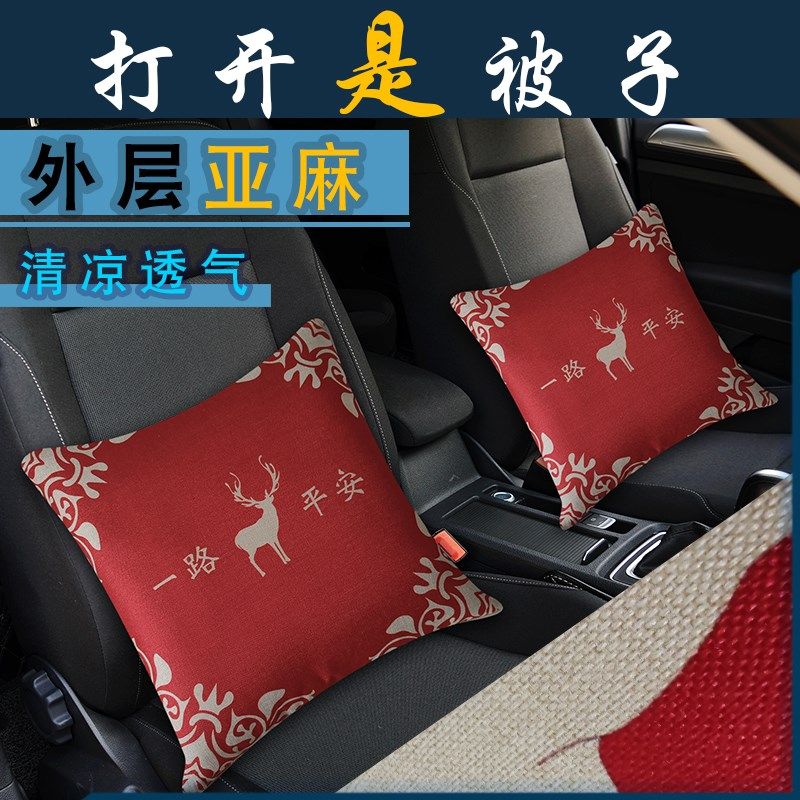 汽车车载抱枕被子两用车内多功能二合一车上腰靠垫车用Z后排靠枕,汽车用品/电子/清洗/改装,抱枕,淘宝优惠券,粉丝福利购,淘宝优惠卷