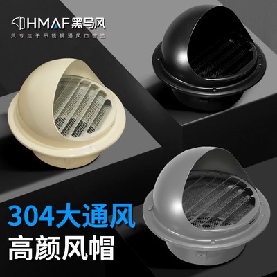 304不锈钢风帽排气口出t风罩油烟机烟管外罩卫生间外墙出风口防风
