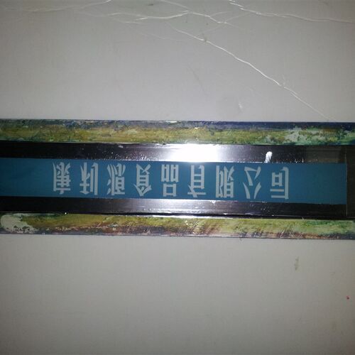 丝印网版特殊网版角铝框异形框不规则G单边框五毫米厚度扁铝框制