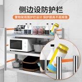 厨房加厚不锈钢墙壁置物架带围栏壁挂式 调料微波炉墙面Z三层收纳