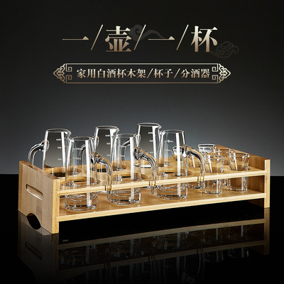 白酒杯分酒器套装家用轻奢小号酒C杯一口杯酒盅中式酒具带刻度杯