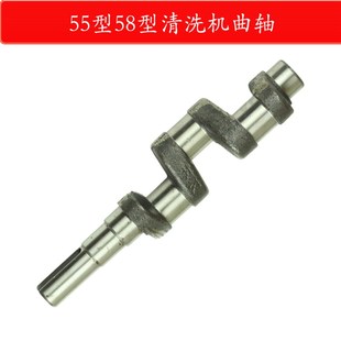 高压58型清洗机曲轴 55型洗车机配件刷车J泵358高压泵头配件 曲轴