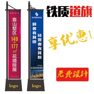 铁质注沙道旗户外罗马道旗灯杆道旗室外楼L盘广告道旗双面旗杆5米