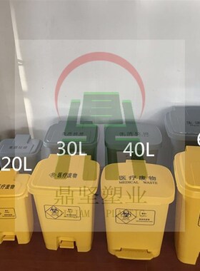 厂家直销  15L医疗垃圾桶 脚踏S垃圾桶  包邮