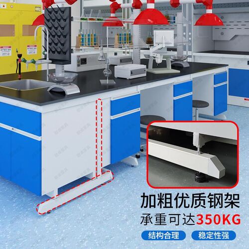 钢木实验台实验室工作台实验v桌化验室操作台全钢中央台试验室边