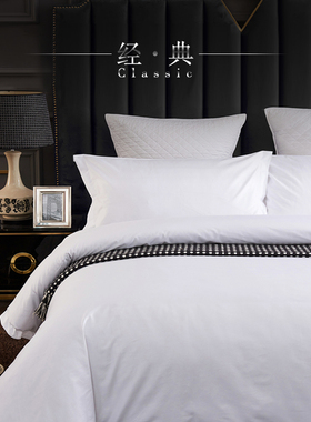 全棉四件套宾e馆酒店床上用品三件套纯棉贡缎白色床单被套床品套