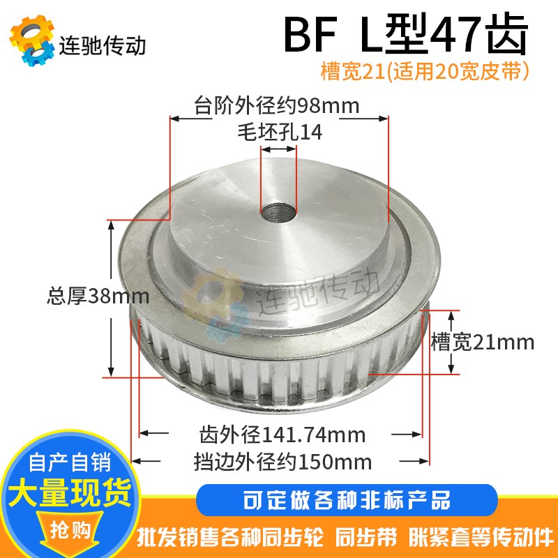 L型铝合金同步f皮带轮 同步轮L47齿 齿宽21/27  齿距9.525 同步轮