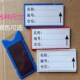 仓库物料磁性材料卡全软标签货位卡仓库标示牌货架T库位 50个装