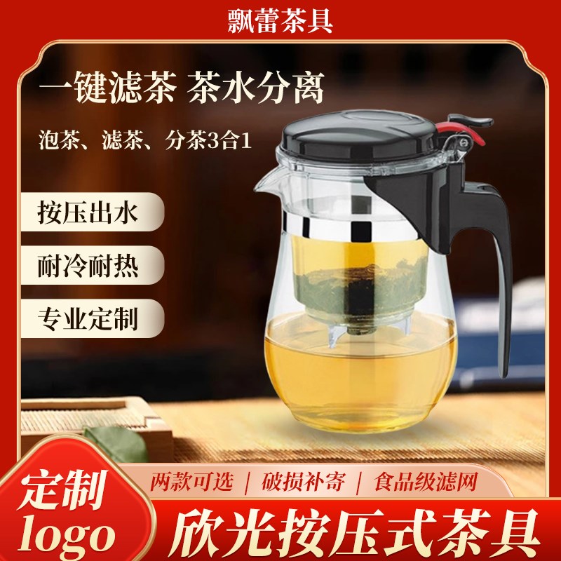 玻璃泡茶壶茶水壶耐高温加厚茶水分离一键过滤冲S泡器茶具家用水