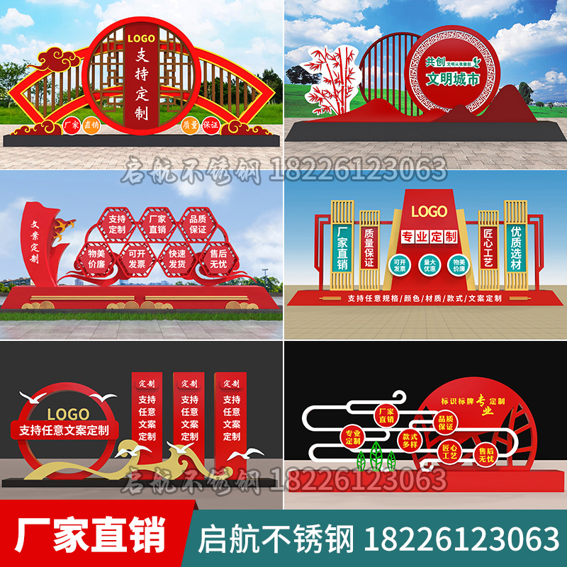 户外社会主义核心价值p观标配宣传栏党建雕塑景观小品广场铁艺立