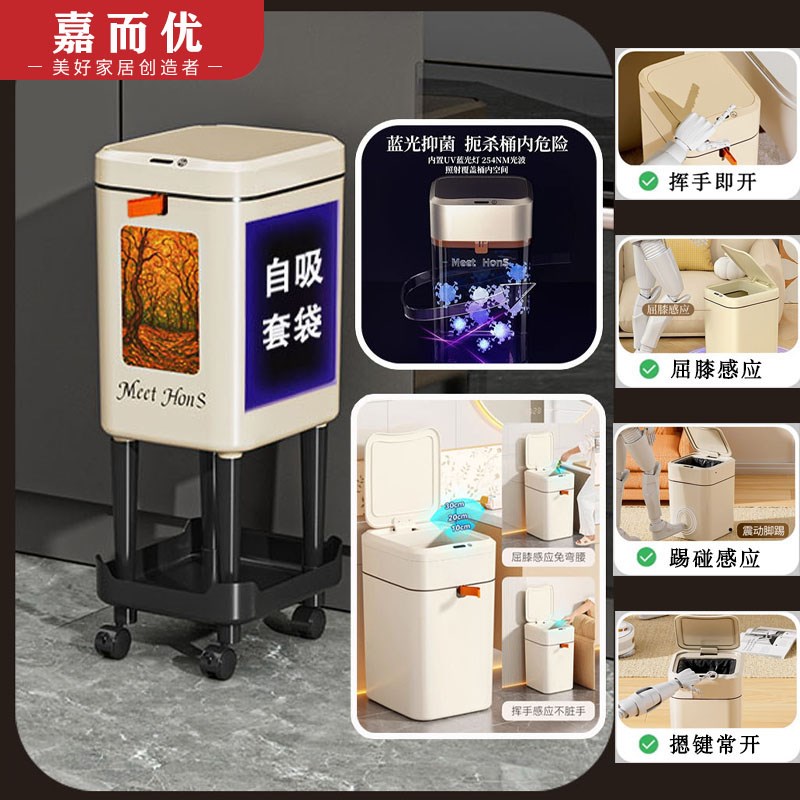 智能感应式垃圾桶免弯p腰高脚带轮家用2025新厨房高颜值大容量客