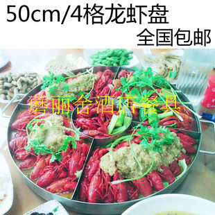 小龙虾大咖盘创意海鲜拼盘盛宴锅商用G盘子饭店专用摆盘304不锈钢