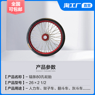 斗车轮手推车翻斗车板车轮胎26x21 2工地力车架子车劳Z动车环卫车