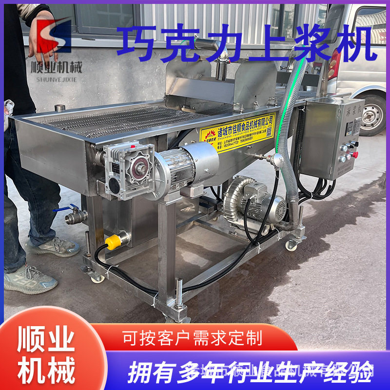 甜甜圈巧克力上浆机 面包片鸡蛋液淋浆机  炸薯塔淋浆油炸流水线,清洗/食品/商业设备,炸炉/油炸机,淘宝优惠券,粉丝福利购,淘宝优惠卷